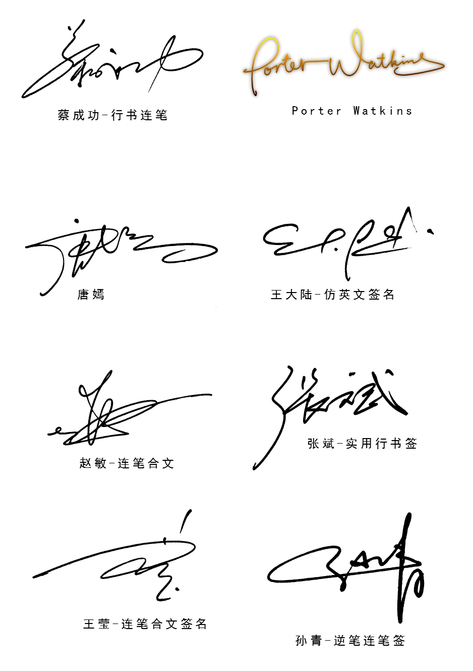 签名设计_艺术签名设计培训-华艺签团-中国顶尖手写